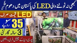 Unbreakable Cheap price LED wholesale market | LED sirf 4500 rupy main | Smart led wholesale price
