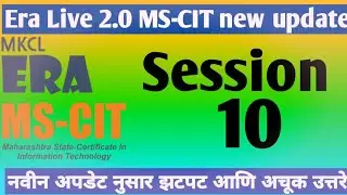 MS-CIT ERA session 10 Solved | Latest update