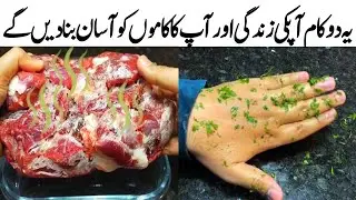 Gosht Ko asani sy kholne | How to Defrost Meat Quickly and Safely | How to remove bad smell of meat