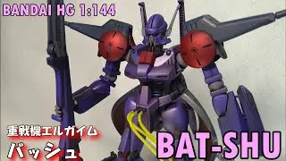 HG バッシュ BANDAI 1:144 BAT-SHU