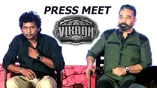 VIKRAM Press Meet Full Video | Kamal Haasan | VijaySethupathi | LokeshKanagaraj | Vikram Tamil Movie