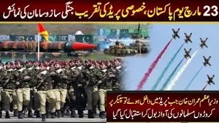 Pakistan Day Parade Prime minister Imran Khan and President Arif Alvi - 23 March 2022