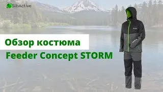 Обзор костюма Feeder Concept STORM