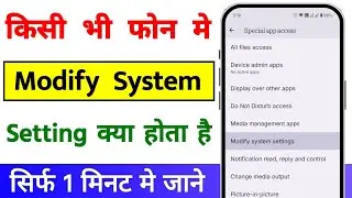 Modify System Setting kya Hota Hai | Android Phone Me Modify System Permission Setting Kya Hota Hai