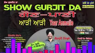 #showgurjitda #gaunpanni #AadiAadi #GurjitSingh