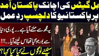 Bill Gates in Pakistan | Funny Public Reactions | PNN Digital