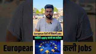 Best Website to Find Jobs in Europe #europejobs