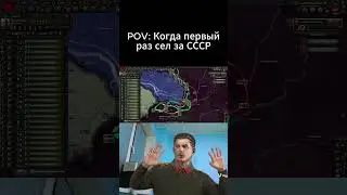типичный новичок на СССР. тгк Vtubekireys #germany #hungary #hoi4