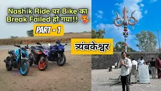 Nashik Bike Ride | Break Failed हो गया 🥵 | #motovlog #modifiedmt15 #triambakeshwar