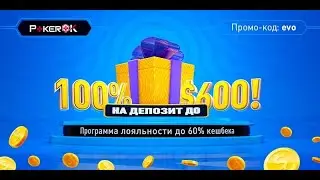 Rush&Cash - Омаха