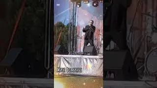 Остров счастья #лайк #live #концерт #nature #праздник #show #music #лето