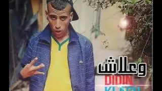 Aissa 2015 W3alaCh Ya Toufla W3lach