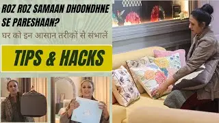 घर सेट नहीं रहता ? TIPS & HACKS देसी तरीकों से करें पूरा घर व्यवस्थित || Daily Use Home Organization