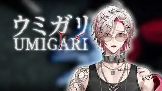 【UMIGARI | ウミガリ】If I Close My Eyes, I&rsquo;m Not in the Ocean Anymore. RIGHT?【FIRST STAGE PRODUCTION EN】