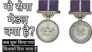Nau Sena Medal - All Details About Nau Sena Medal - Importance of Nau Sena Medal #nausena #medal