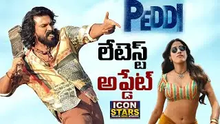 Ram Charan PEDDI Movie Bigg Update | Ram Charan | Janhvi Kapoor | Buchi Babu || #ICONSTAR