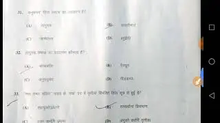 बिहार बोर्ड sanskrit answer class 10th first sitting 2019