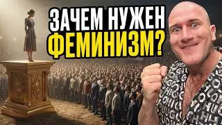 Как женщины УПРАВЛЯЮТ мужчинами на самом деле? - Андрей Лукин