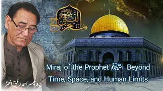 Miraj of the Prophet ﷺ: Beyond Time, Space, and Human Limits || @m.arsal.786 