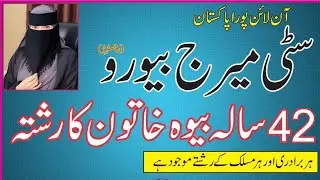 marriage bureau | 0302.3240303