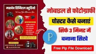 Photography Poster Design Pixellab !! Photography Poster Design Mobile