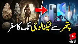 Journey of Technology | From Stone Age to Artificial Intelligence | Complete History Explained