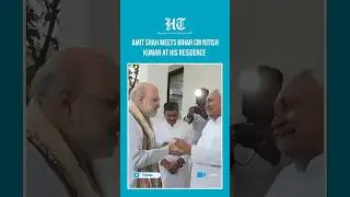 Amit Shah Holds Key Meeting with Bihar CM Nitish Kumar in Patna | #shorts