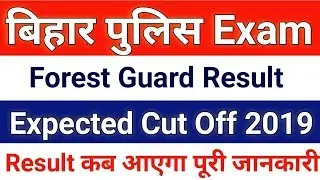 Bihar Police Forest Guard Result 2019 | Bihar Police Forest Guard Cut Off 2019 | Jobs For You