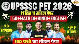 UPSSSC PET 2026 | UPSSSC PET GK MARATHON CLASS | UPSSSC PET DI PRACTICE SET CLASS | UPSSSC CLASSES