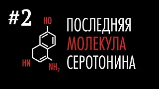 ПМС #2 | Бусерелин, дексаметазон, частота инъекций, ибутоморен и не только.