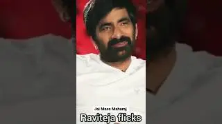 Lovely Short 🖤 #Raviteja #ravitejaflicks#massmaharaja#ravitejafansofficial#raviteja2628