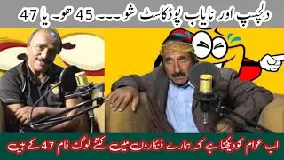 Fam 45 ho ya 47 | comdy shwo2025 | tv comdy shwo | comedy show | pakistanicomedy | kapil sharmacomed