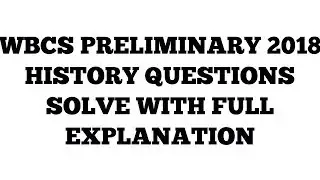 WBCS PRELI. HISTORY (2018) QUESTION & ANSWER IN BENGALI LANGUAGE