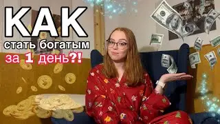 How to manifest money without doing anything?