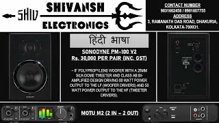 (हिन्दी) SONODYNE PM-100V2, MOTU M2 AND SOUNDCRAFT SIGNATURE 10 DEMO BY SHIVANSH ELECTRONICS