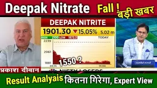 Deepak Nitrate fall !,Result Analysis Prakash Divan/deepak nitrite latest news today,tomorrow target