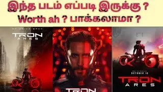 Tron Ares Movie Tamil Review | Jared Leto | Greta Lee #justmyreviews #tronares #tamildubbed 