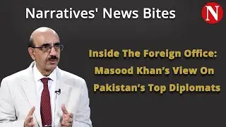 Inside the Foreign Office: Masood Khan&rsquo;s View on Pakistan&rsquo;s Top Diplomats -  News Bites