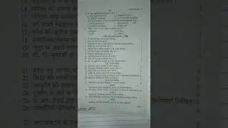 class 11th Sociology paper annual exam 2021-22