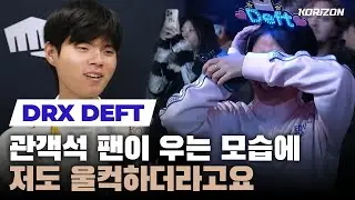 DRX Deft REACTS to the EDG fan crying in the audience