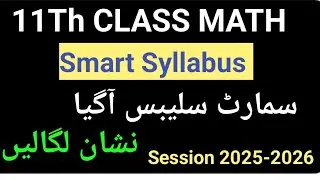 Smart Syllabus Class 11 Math - 11Th Class Math Smart Syllabus || ALP Official || PACTA 