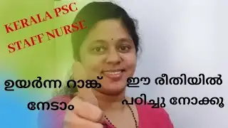 KERALA PSC STAFF NURSE EXAMINATION|| STUDY TIPS