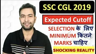 Minimum marks to get a job in SSC CGL 2019| CGL 2019| Analysis by Shubham Jain