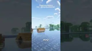 ЧТО ЕСЛИ ВАШ МИР НАЧНЕТ ПОСТЕПЕННО ТОНУТЬ в #майнкрафт | Minecraft but the World Floods