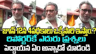Eleder Man Taking About Kutami Super Six Schemes:Top Telugu News