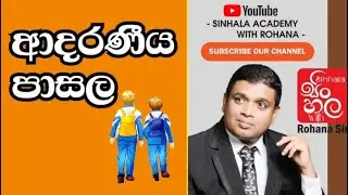 නිසදැස් දෙවන කාව්‍ය සම්ප්‍රදායේ කාව්‍ය නිර්මාණ   විමසීම