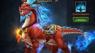 Лига Ангелов 2 - Лунный Зверь, Смена Маунта в #LeagueofAngels2