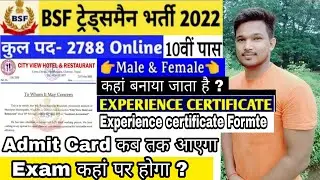 BSF Tradesman Experience Certificate Kaise बनाये | BSF Tradesman Experience Certificate कैसे बनवाये