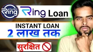 Ring loan app safe or not ?