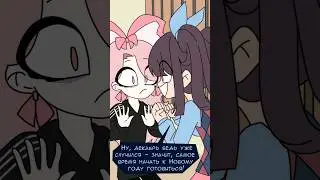 Новогоднее настроение - мини-комикс #shorts #comics